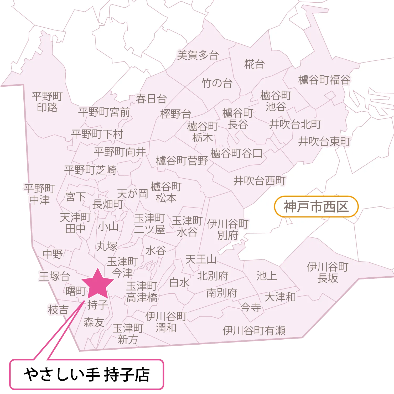 持子エリアマップ_HP用