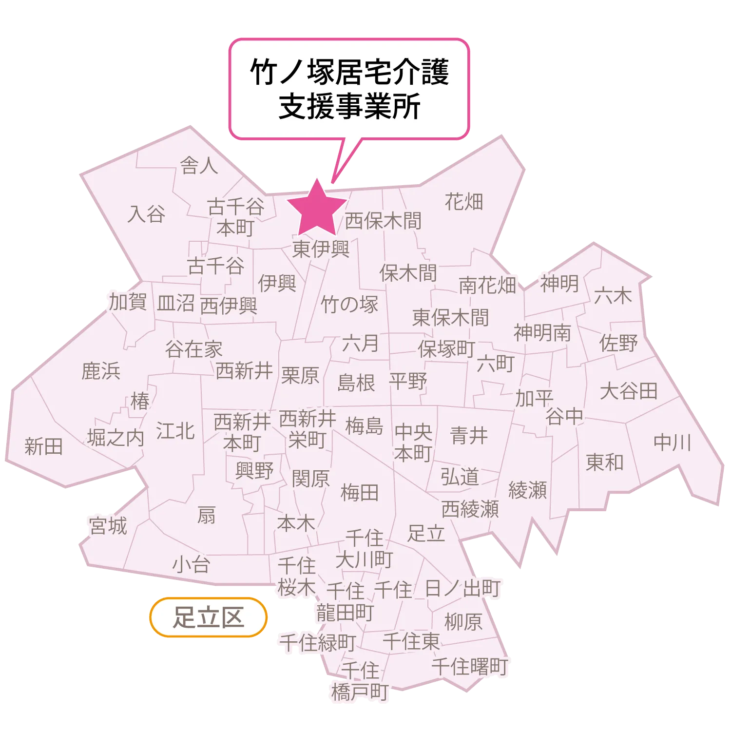 竹ノ塚支援エリアマップ2025