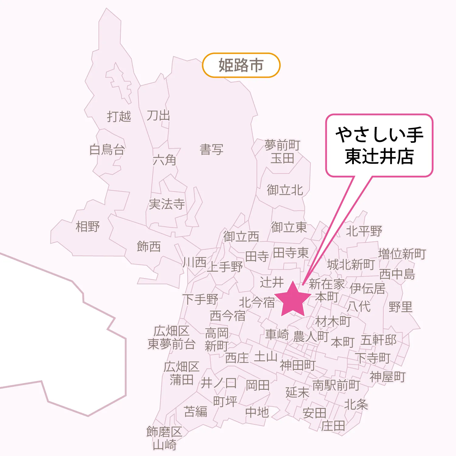 サービス提供エリア