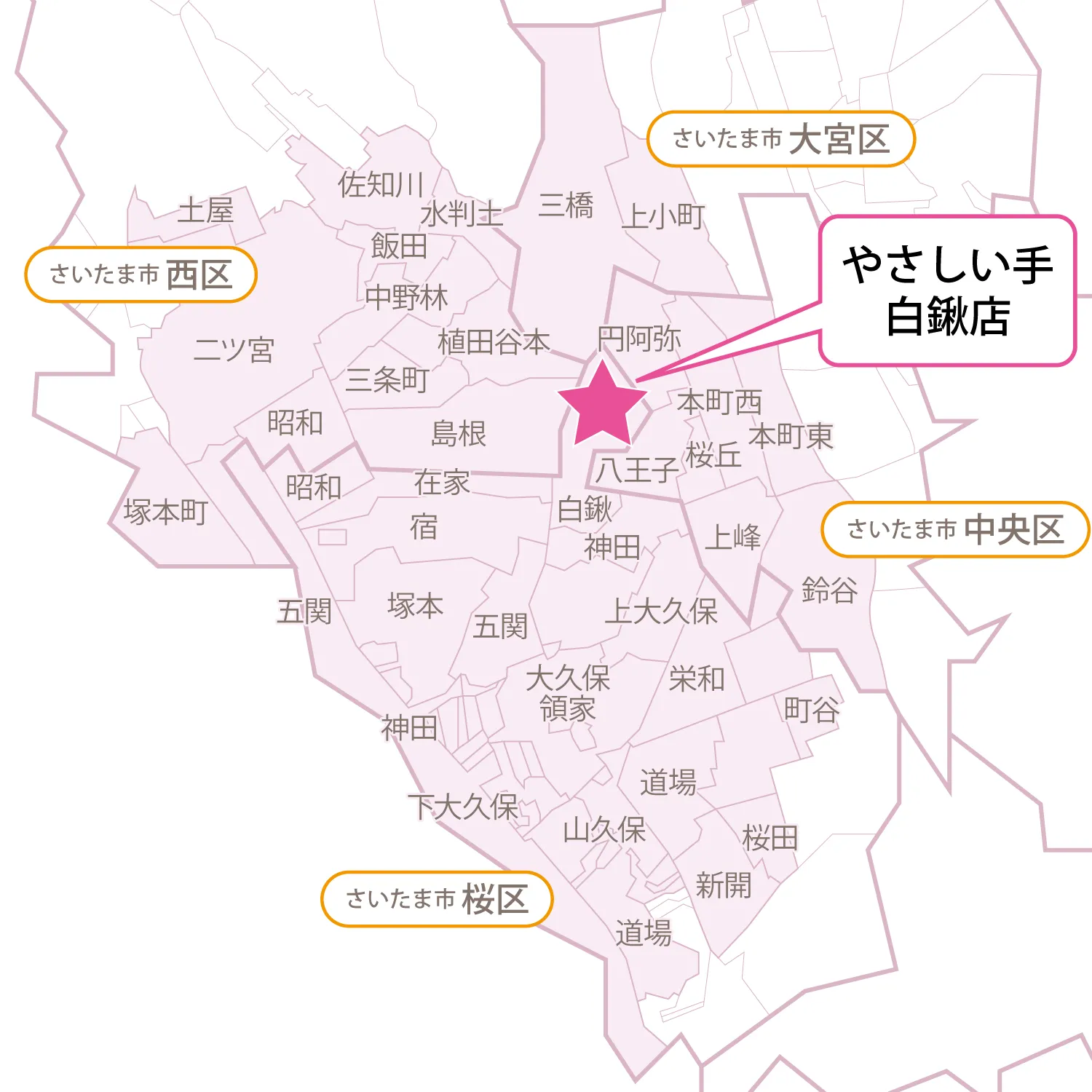 白鍬訪問エリアマップ