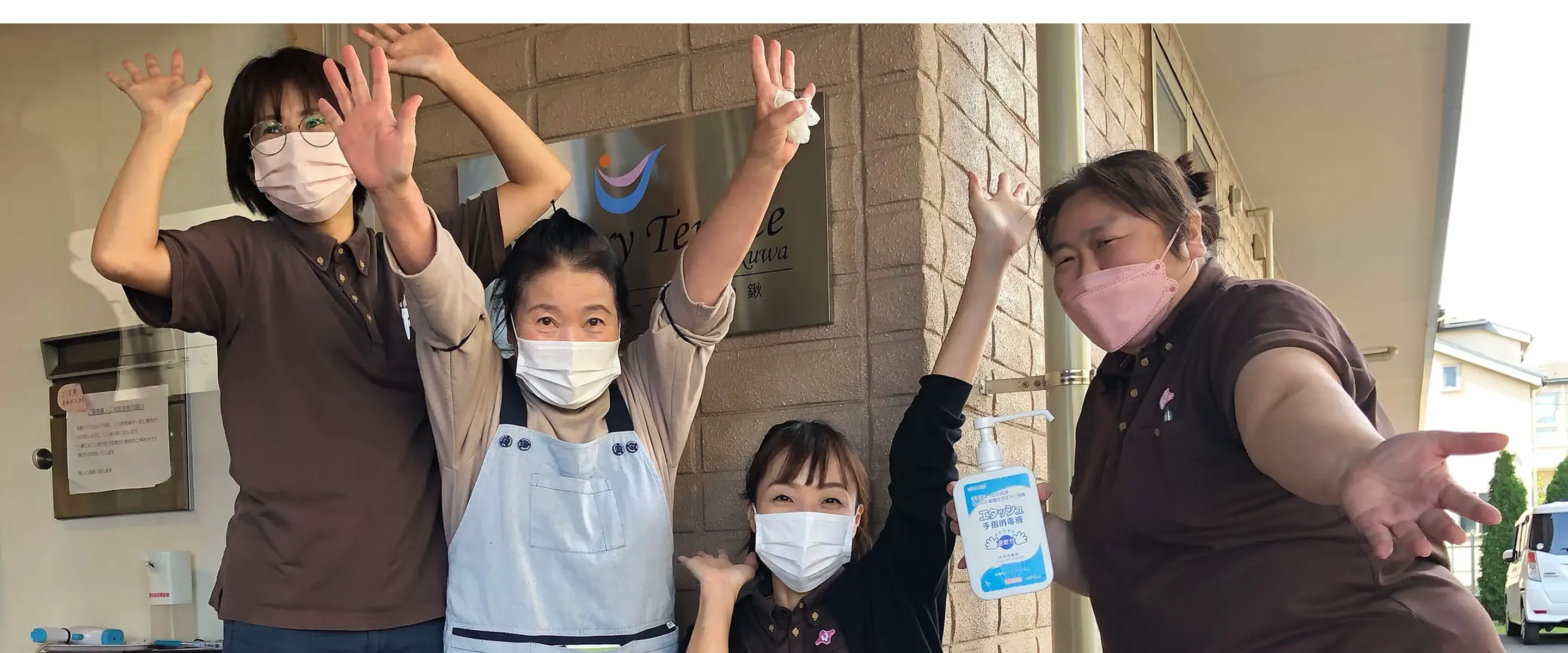 やさしい手 訪問介護白鍬店3