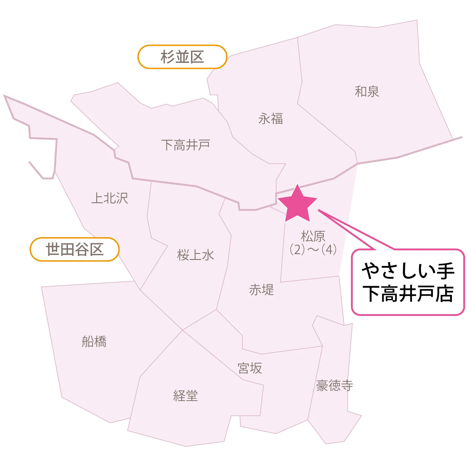 サービス提供エリア
