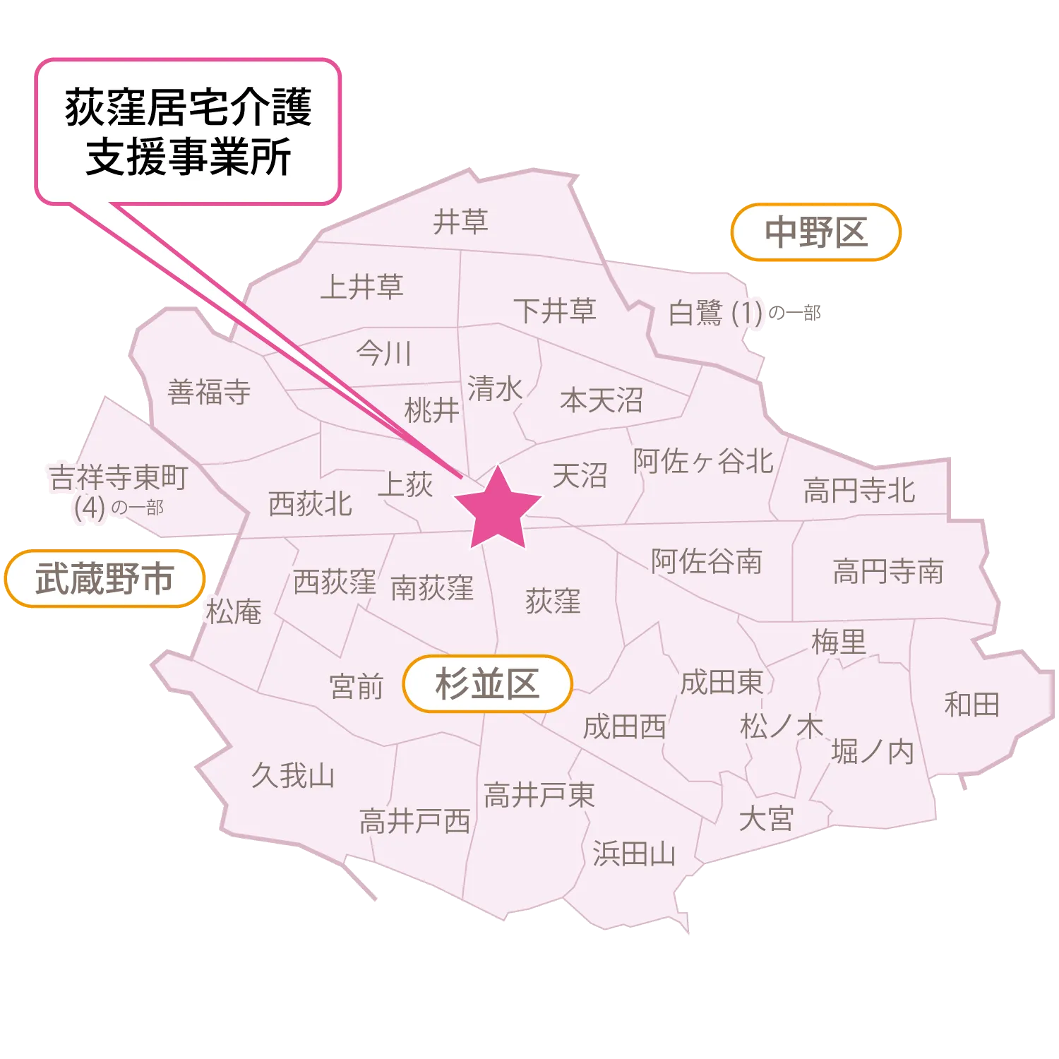 荻窪支援エリアマップ