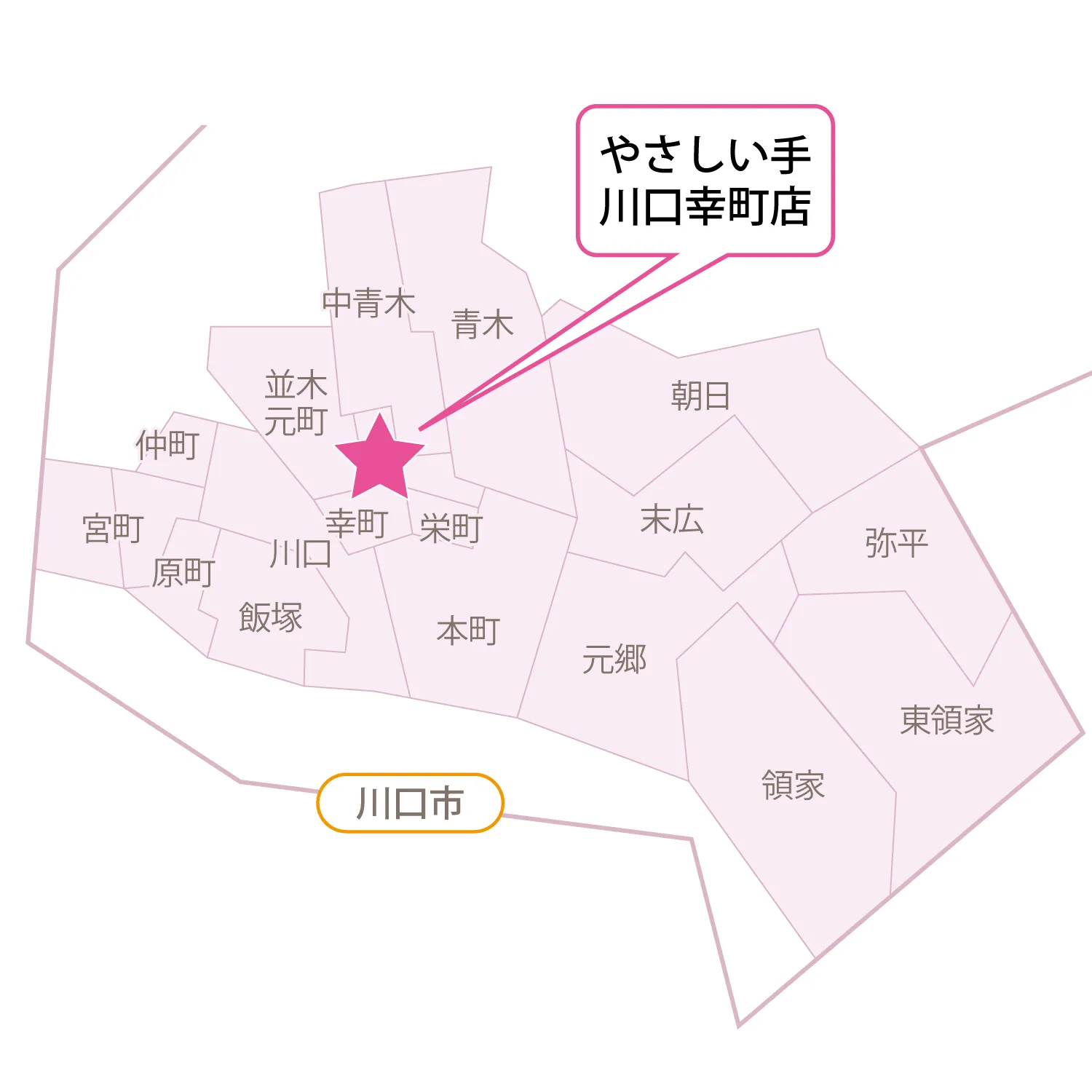 サービス提供エリア