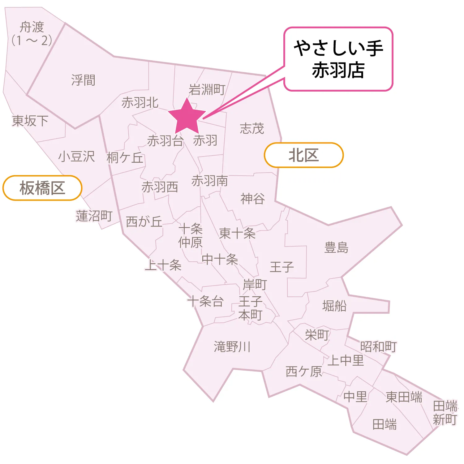 サービス提供エリア
