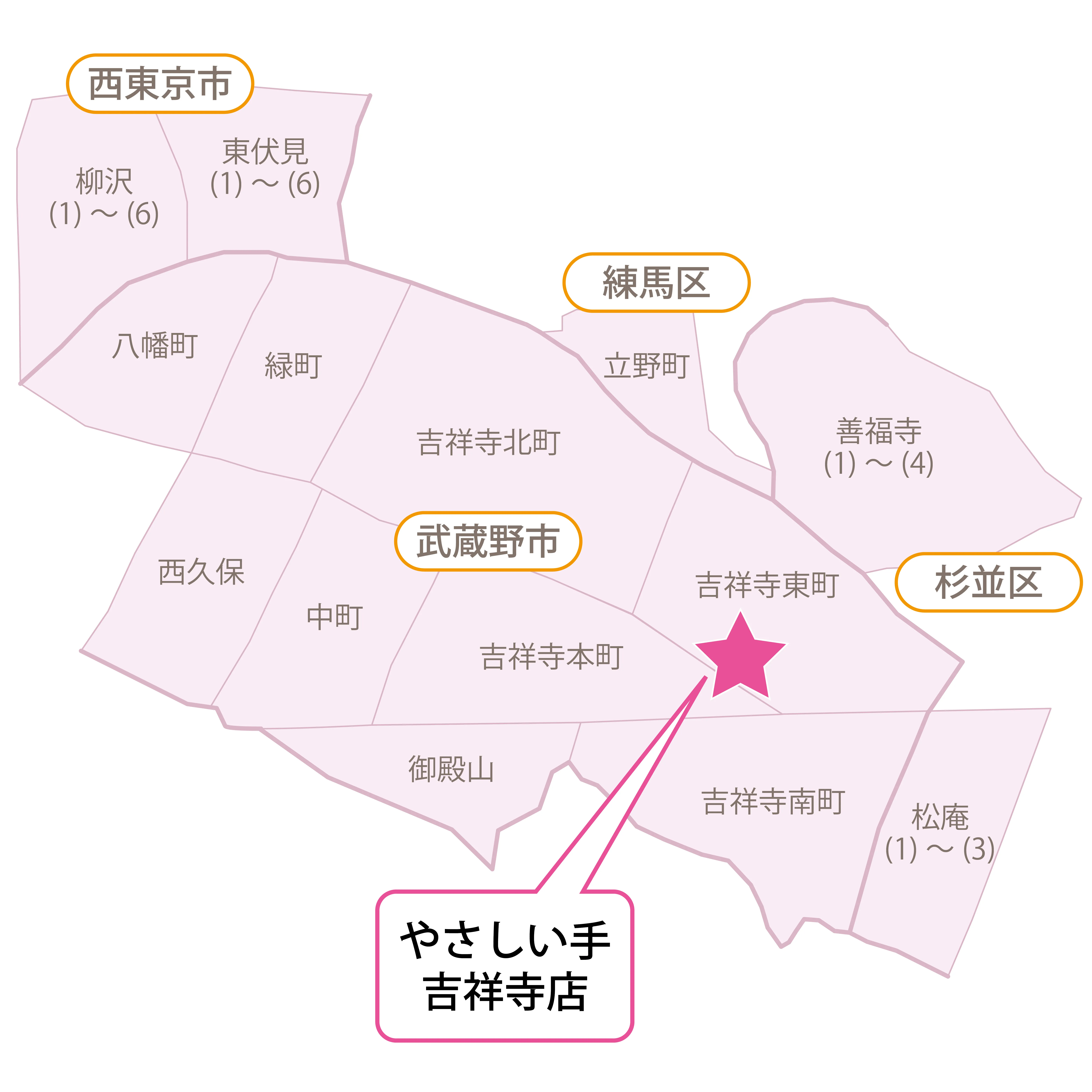 サービス提供エリア