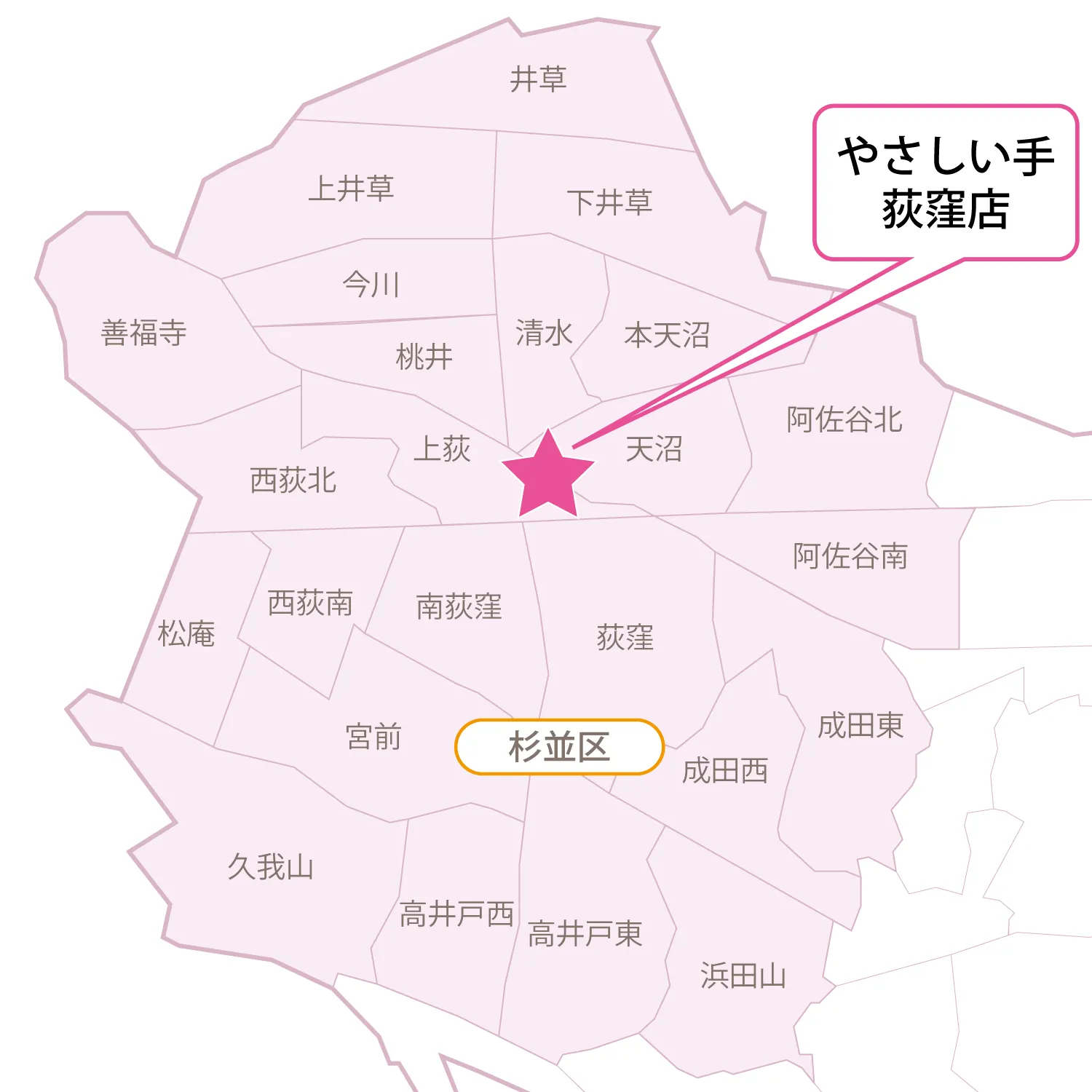 サービス提供エリア