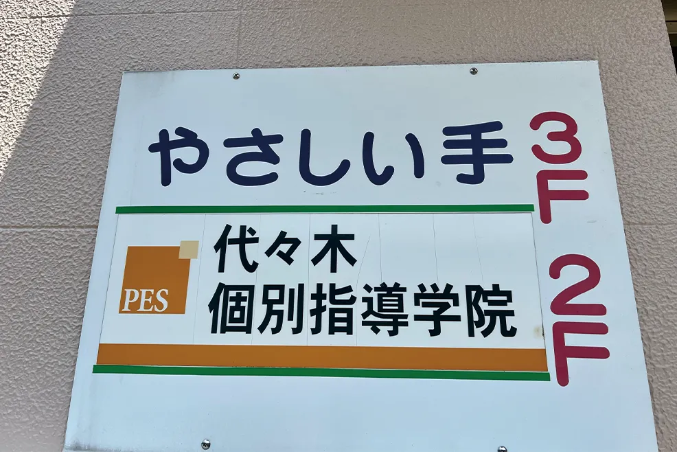 メイコウビル3階