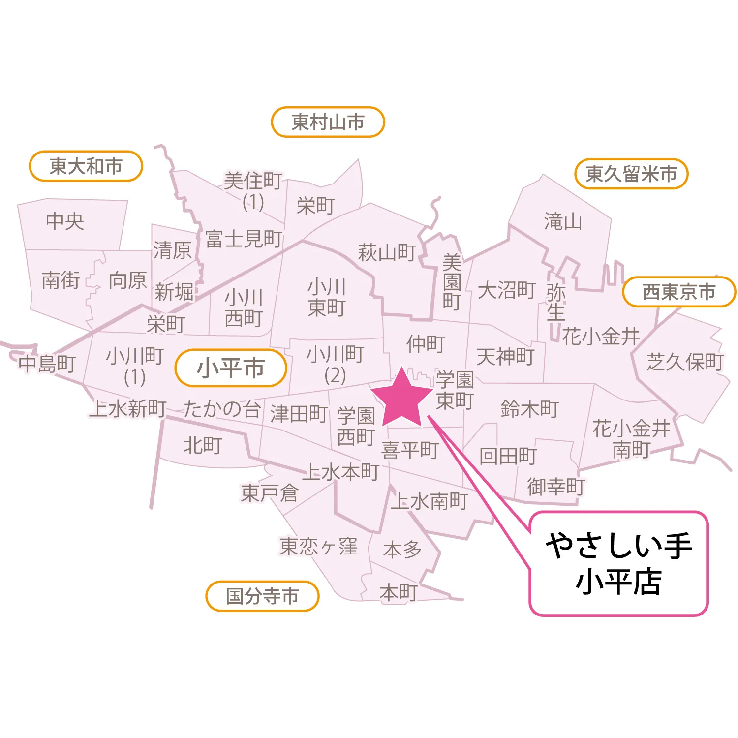サービス提供エリア