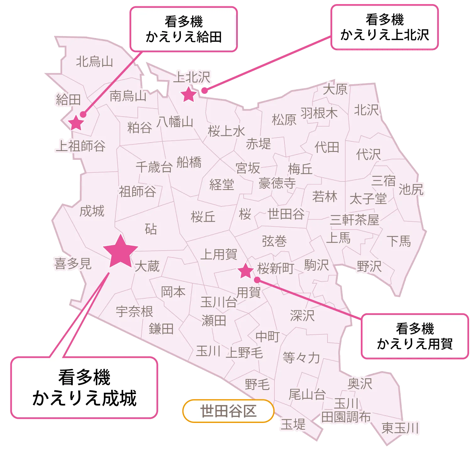 成城-世田谷4拠点-看多機エリアマップ