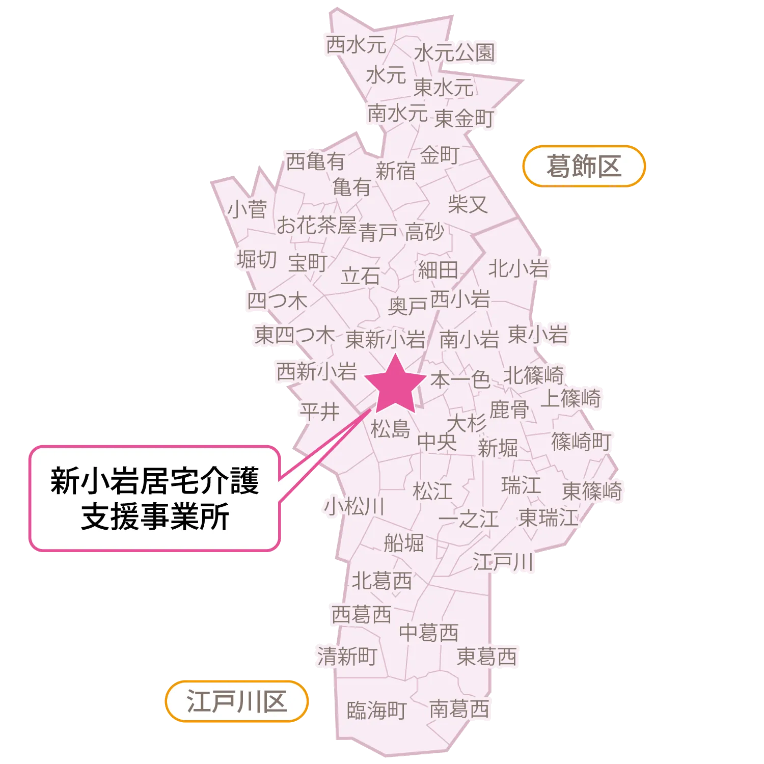 新小岩支援エリアマップ