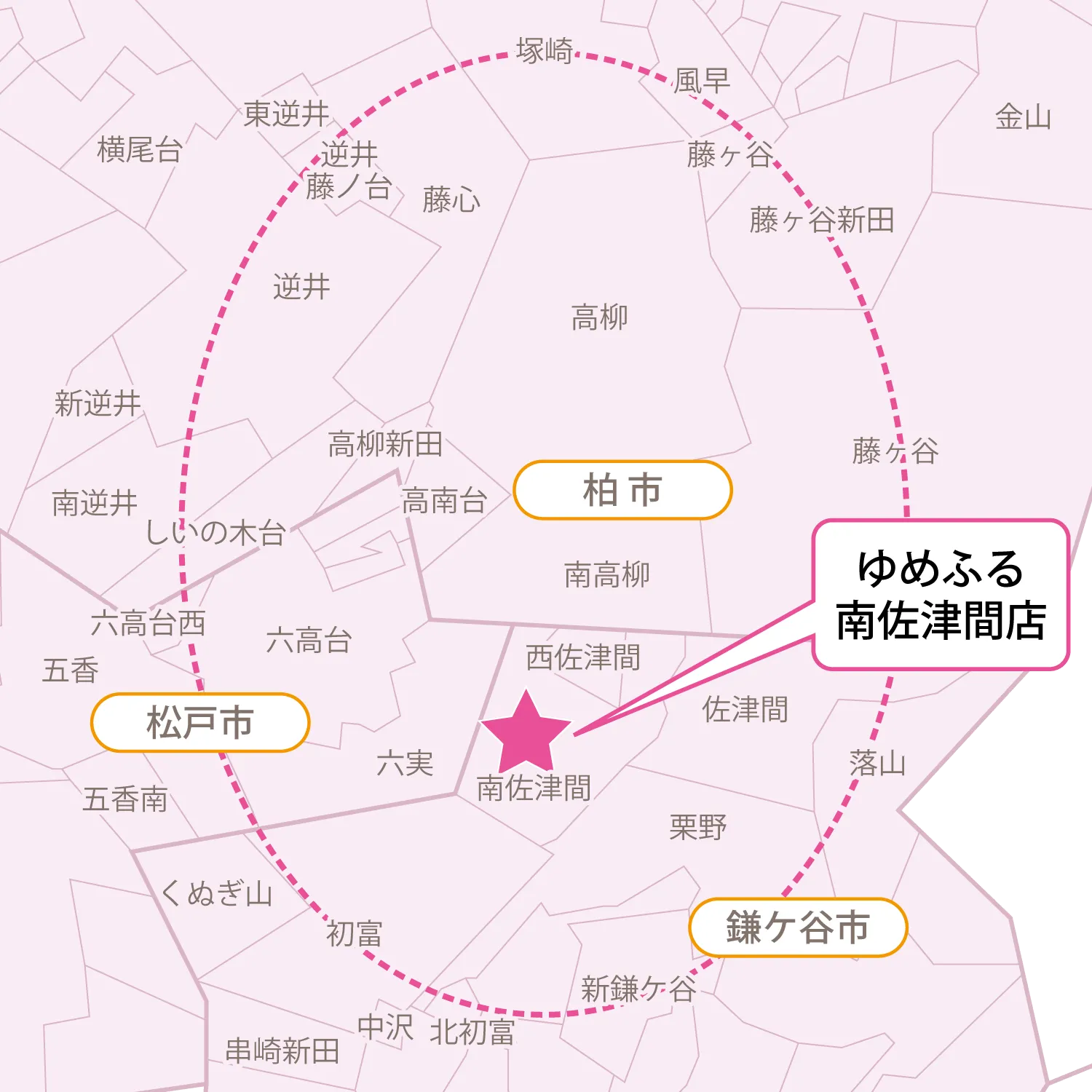 ゆめふる南佐津間店-送迎エリア