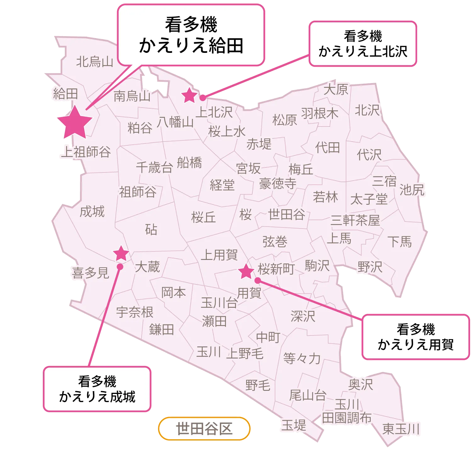 給田-世田谷4拠点-看多機エリアマップ