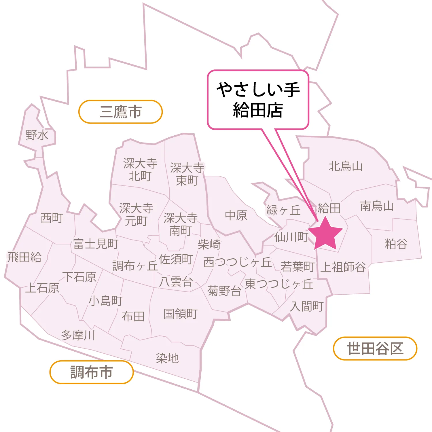 サービス提供エリア
