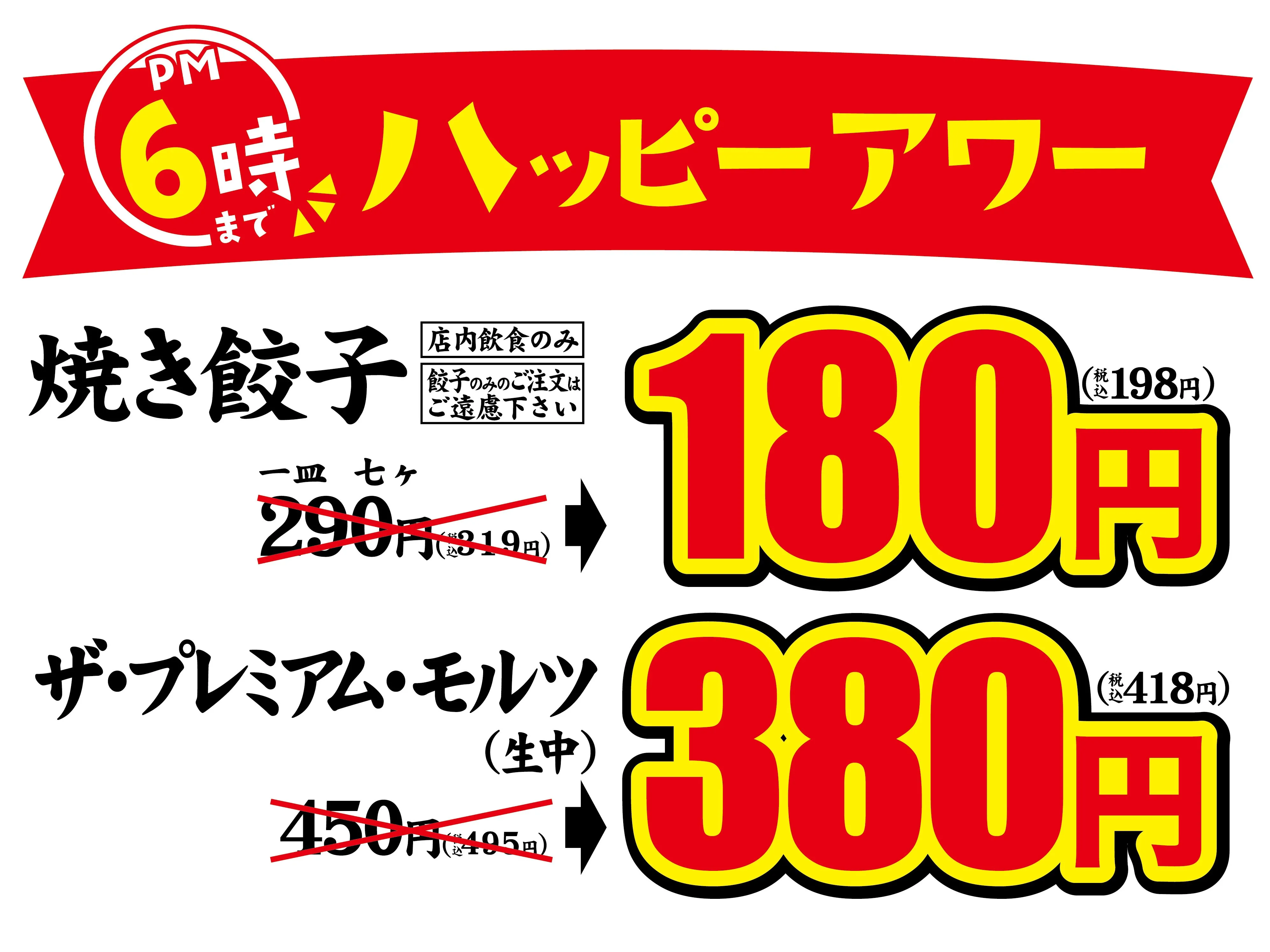 公式】ひとくち餃子の頂 京成大久保駅前店｜ヨシックスホールディングス