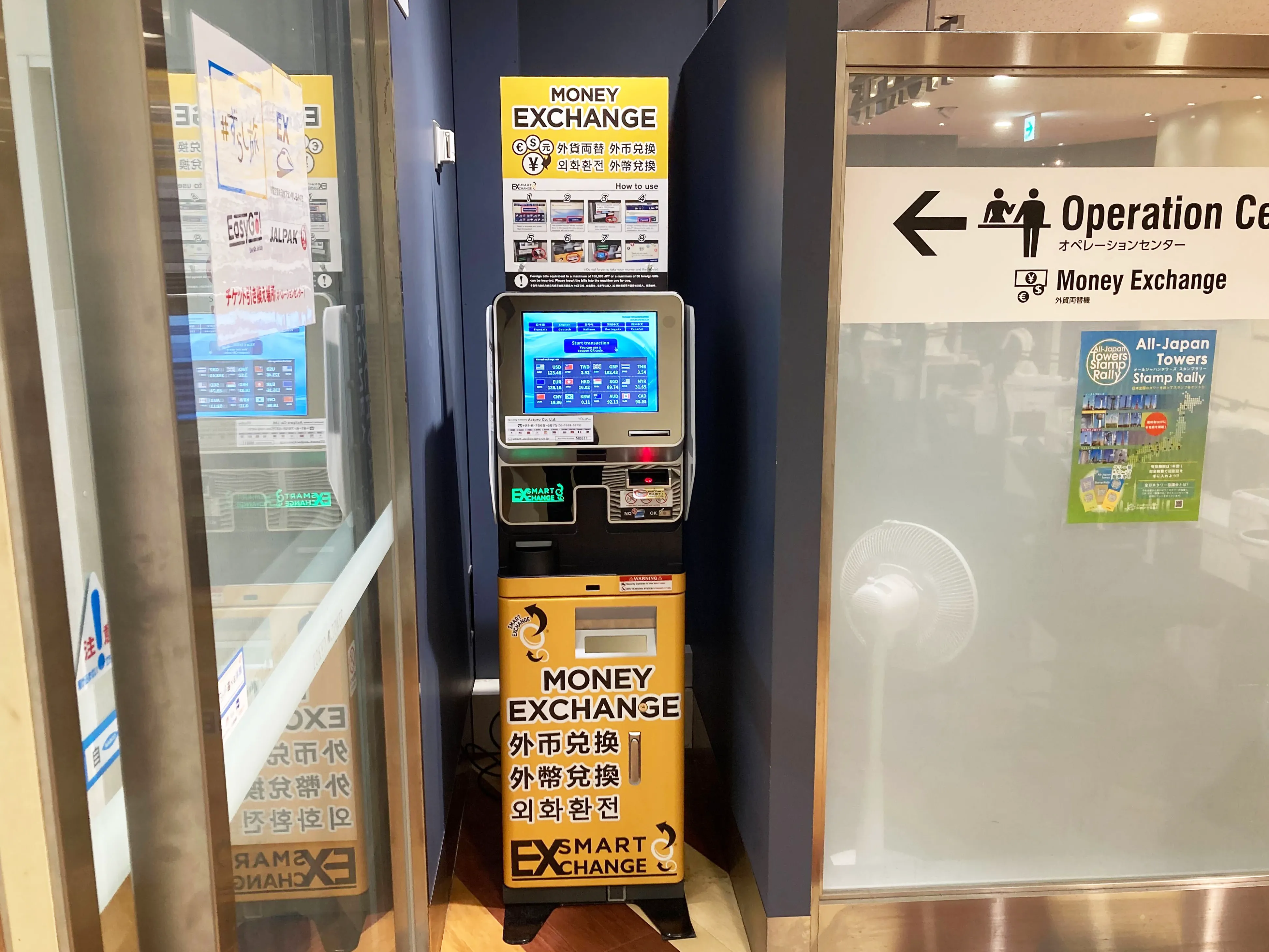 外貨両替機 SMART EXCHANGE 東京タワー
