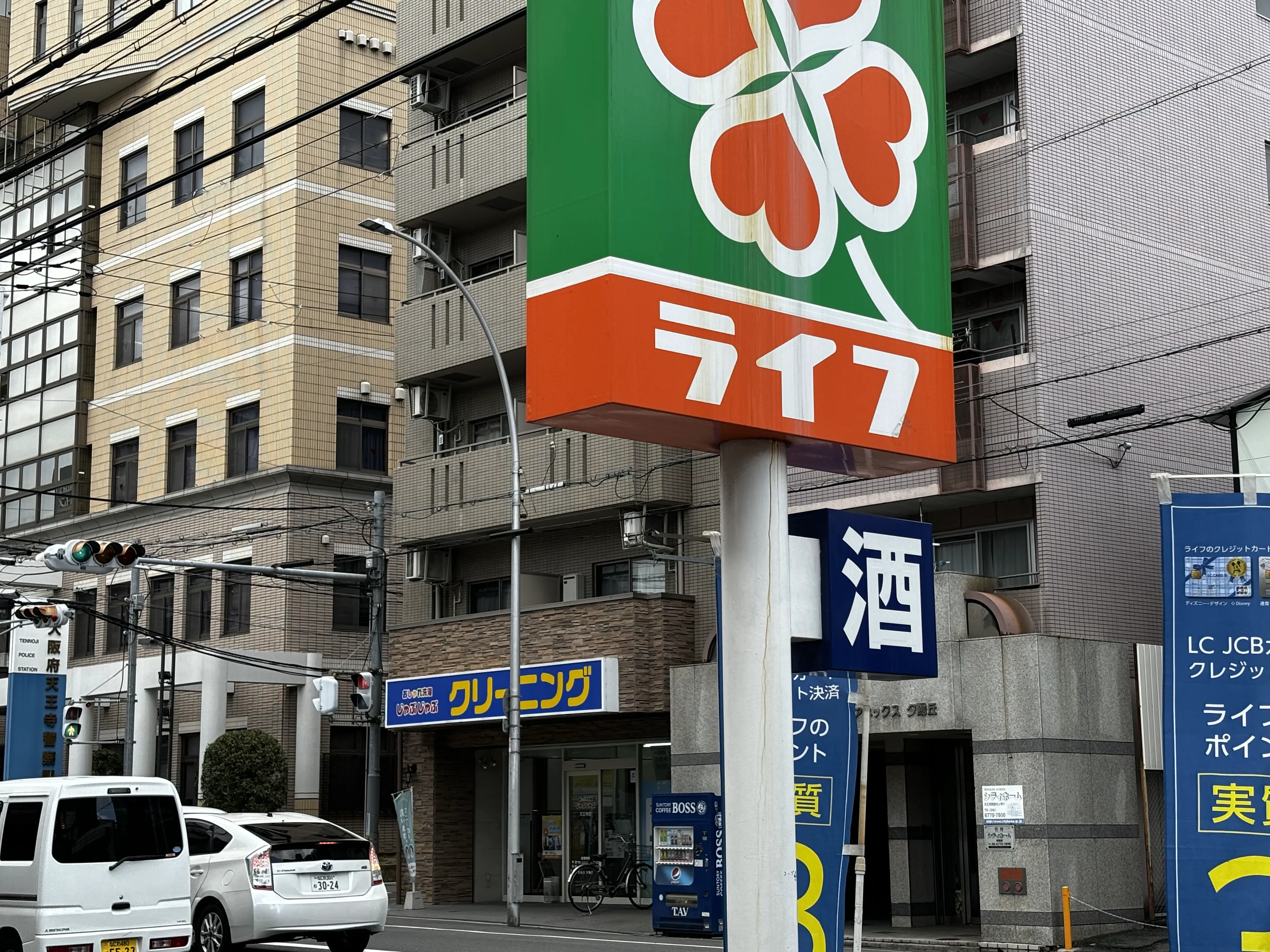 おしゃれ洗濯じゃぶじゃぶ 天王寺店 |「タカケンクリーニング」グループ