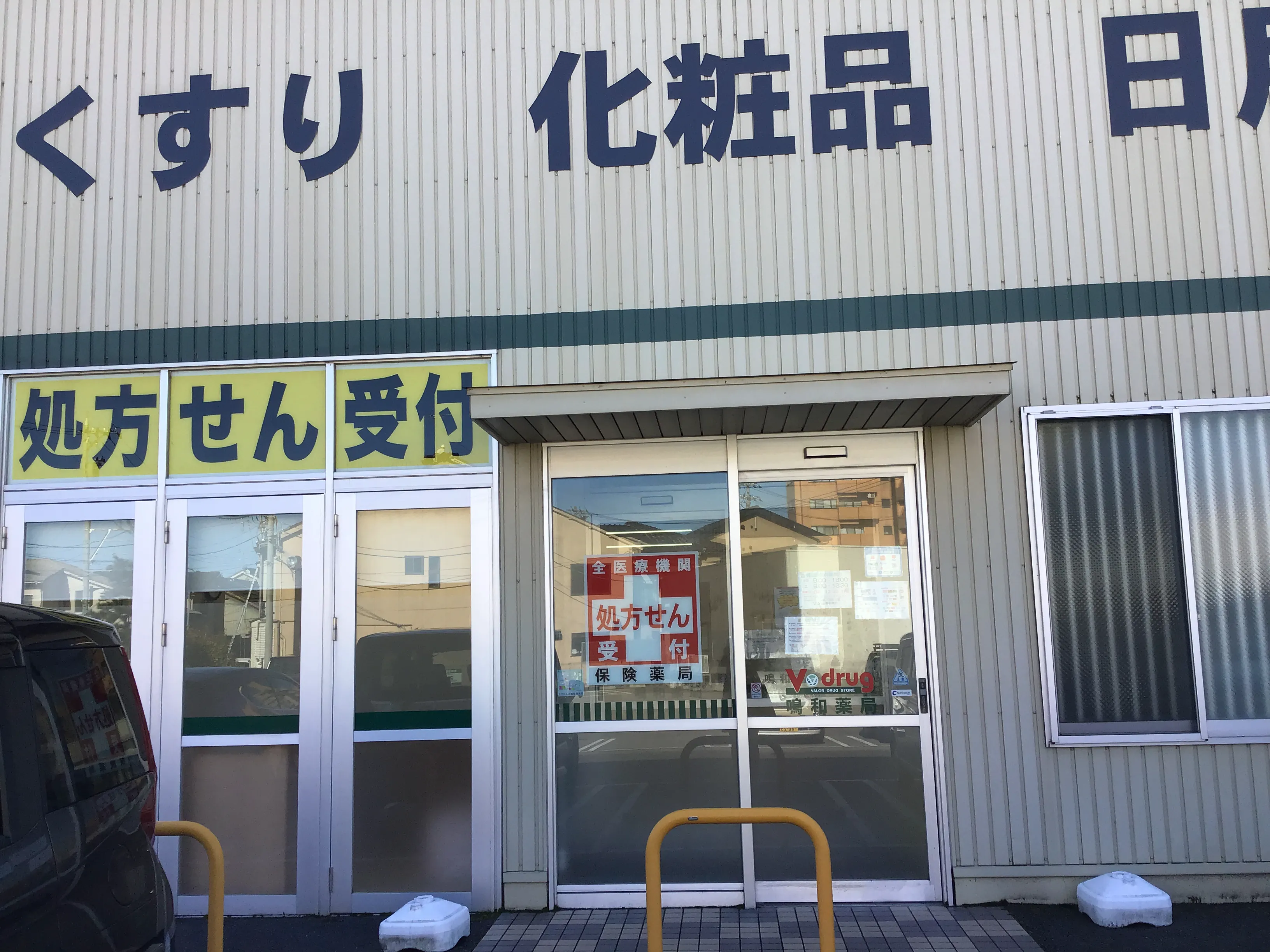 調剤薬局入口