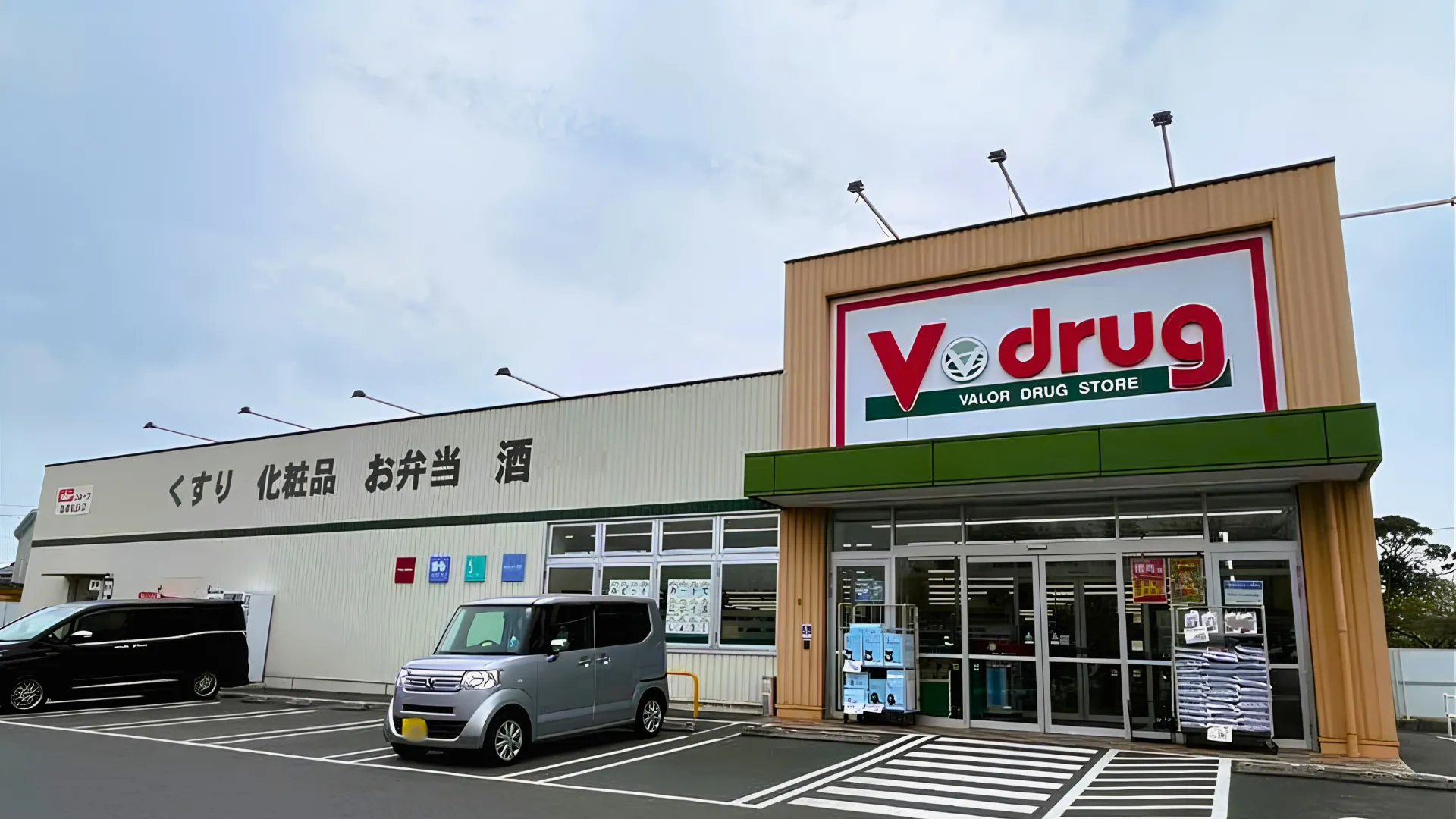 V・drug 豊橋牧野店 | バローグループのドラッグストア・調剤薬局