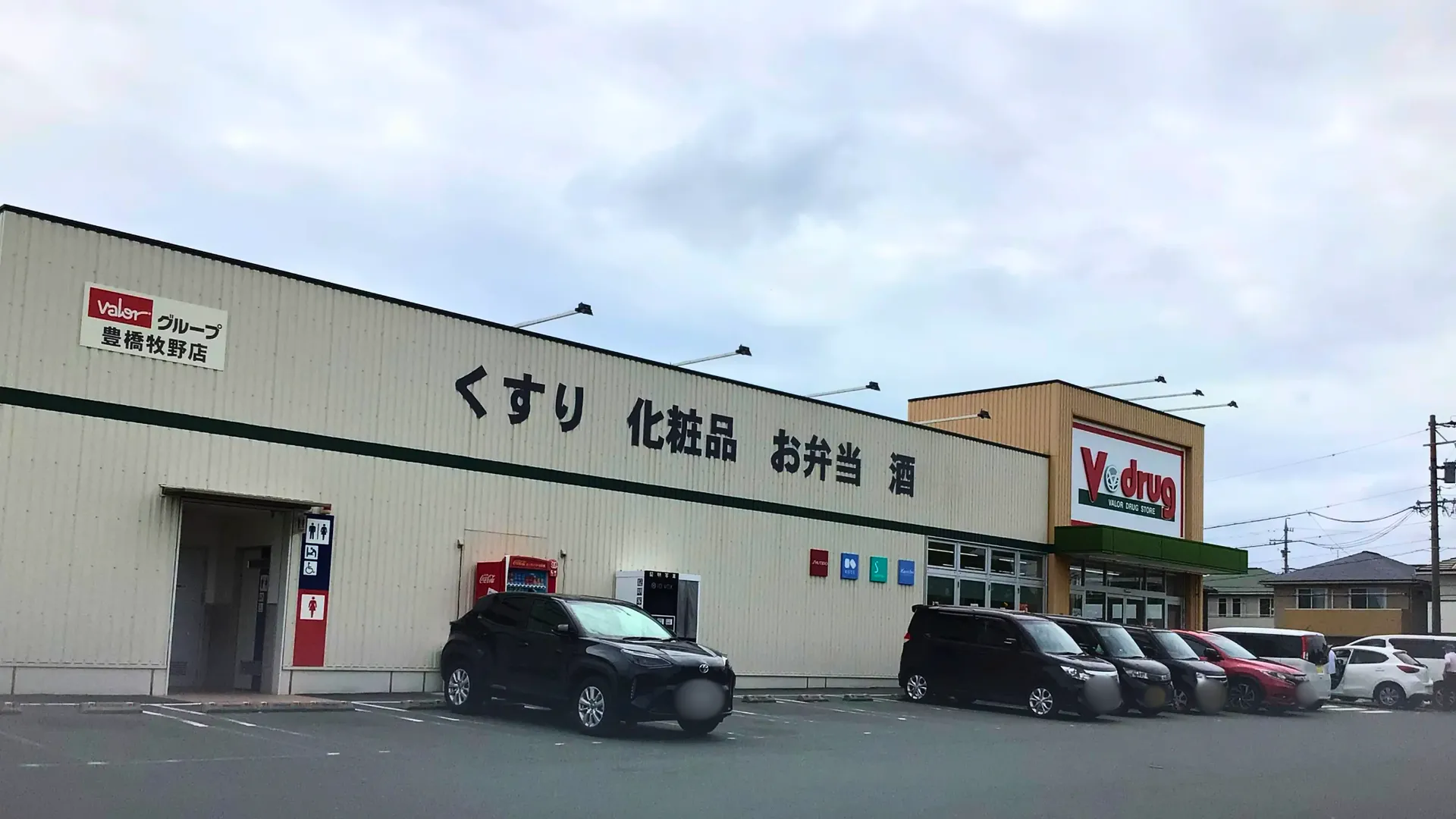 V・drug 豊橋牧野店 | バローグループのドラッグストア・調剤薬局