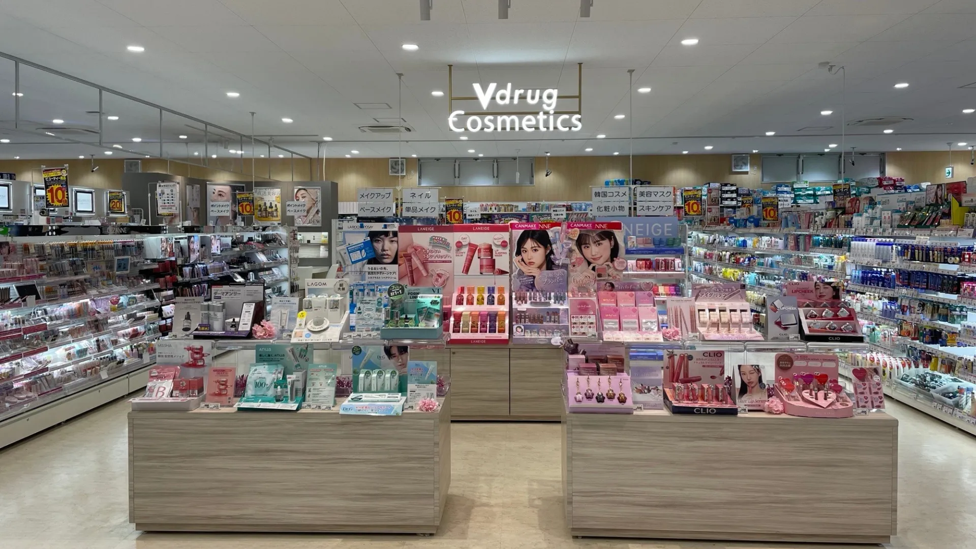 韓国コスメコーナー展開中✨】 | V・drug 多治見インター店