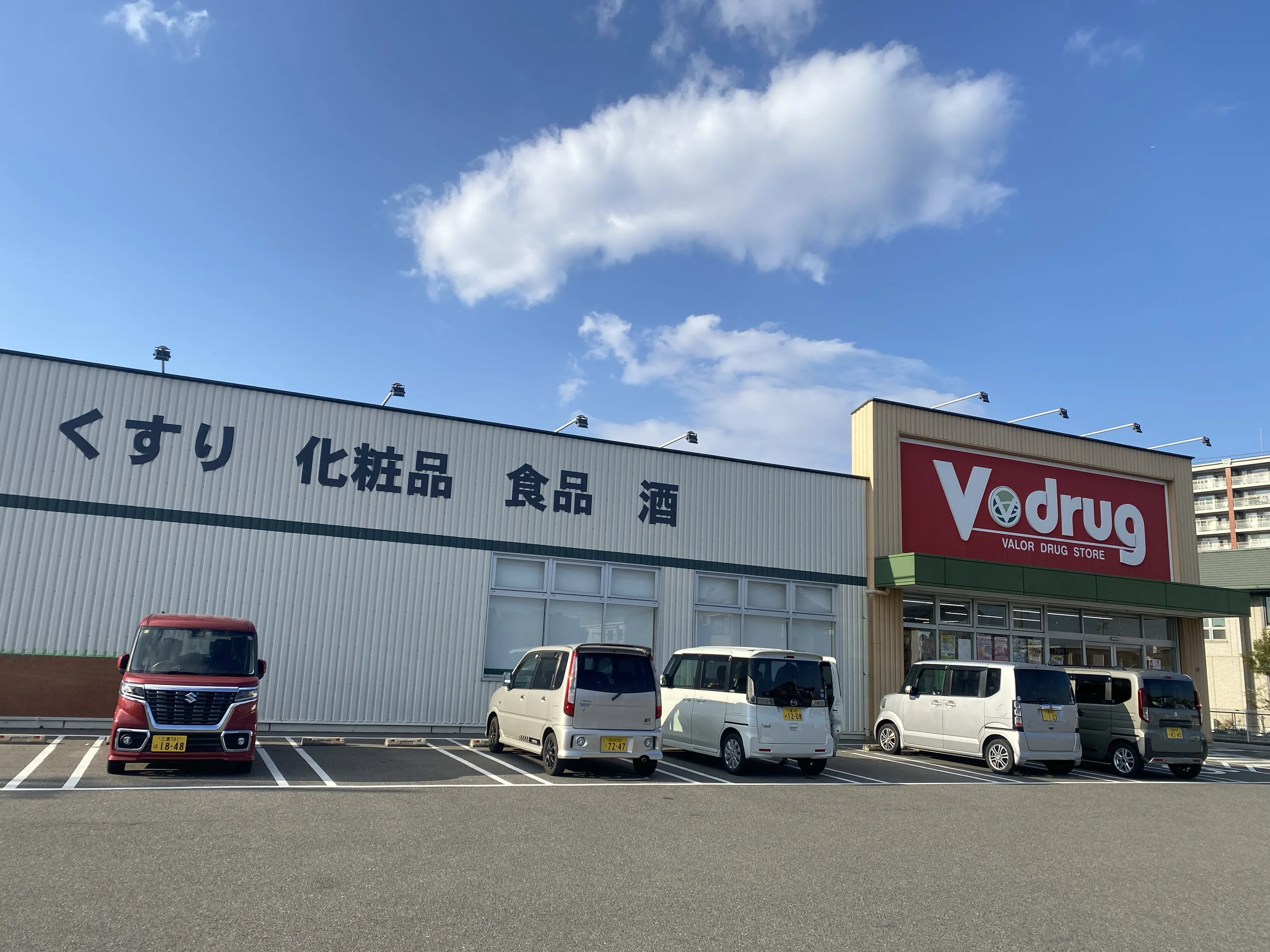V・drug 四日市富田店 | バローグループのドラッグストア・調剤薬局