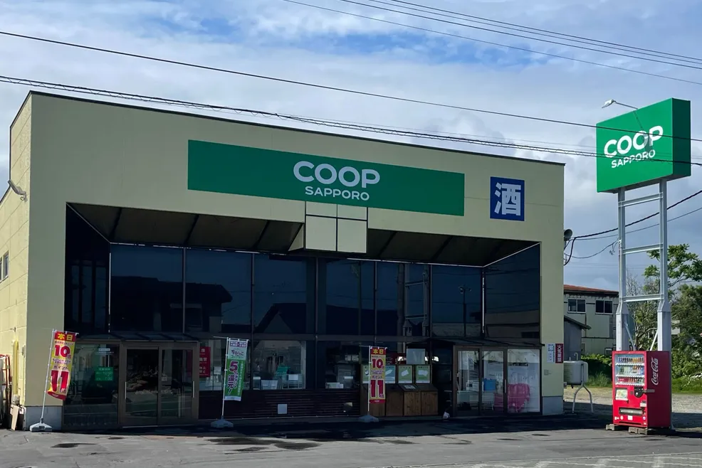 コープさっぽろ ましけ店