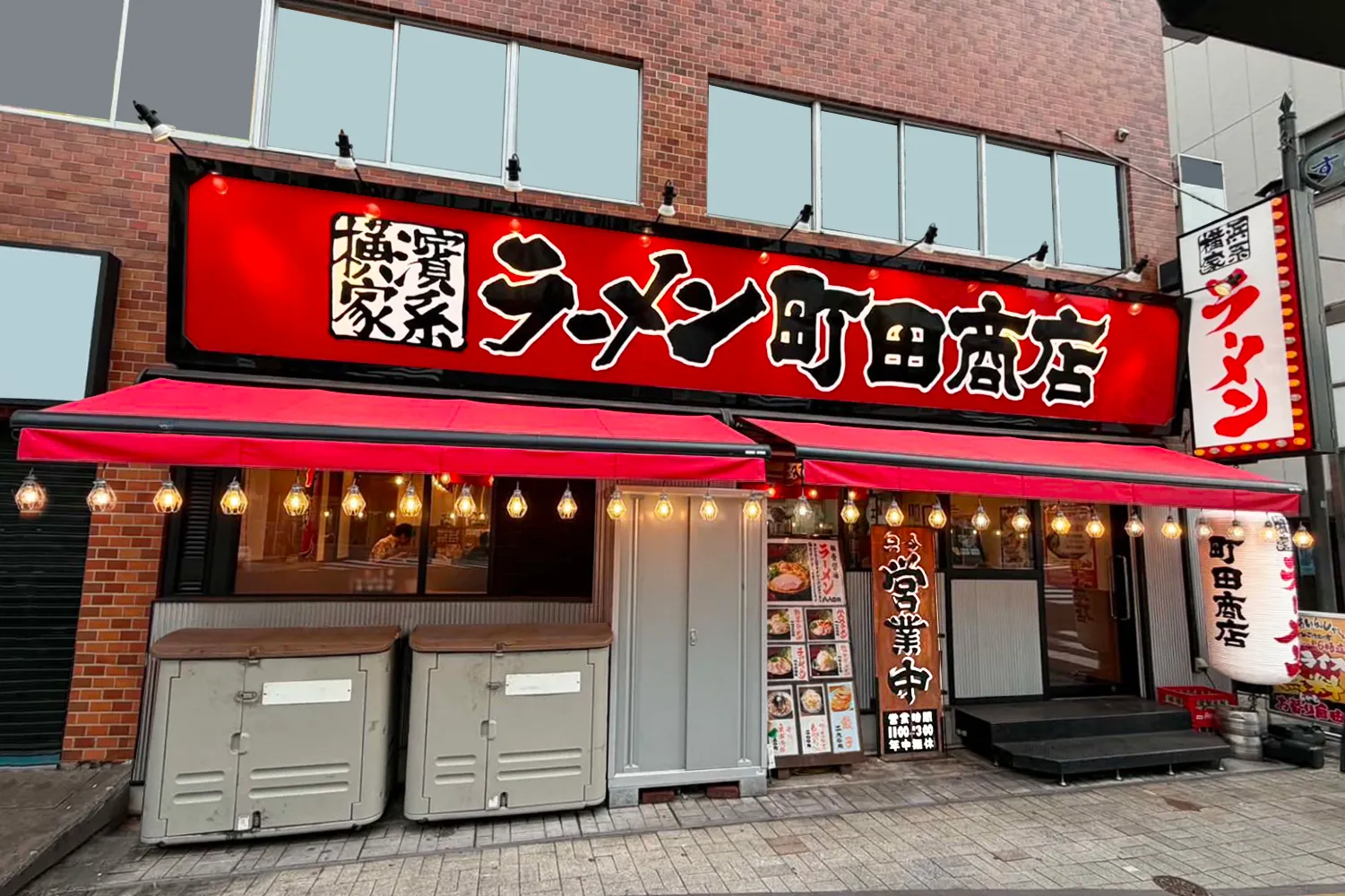 公式】横浜家系ラーメン 町田商店 練馬店｜株式会社ギフトホールディングス
