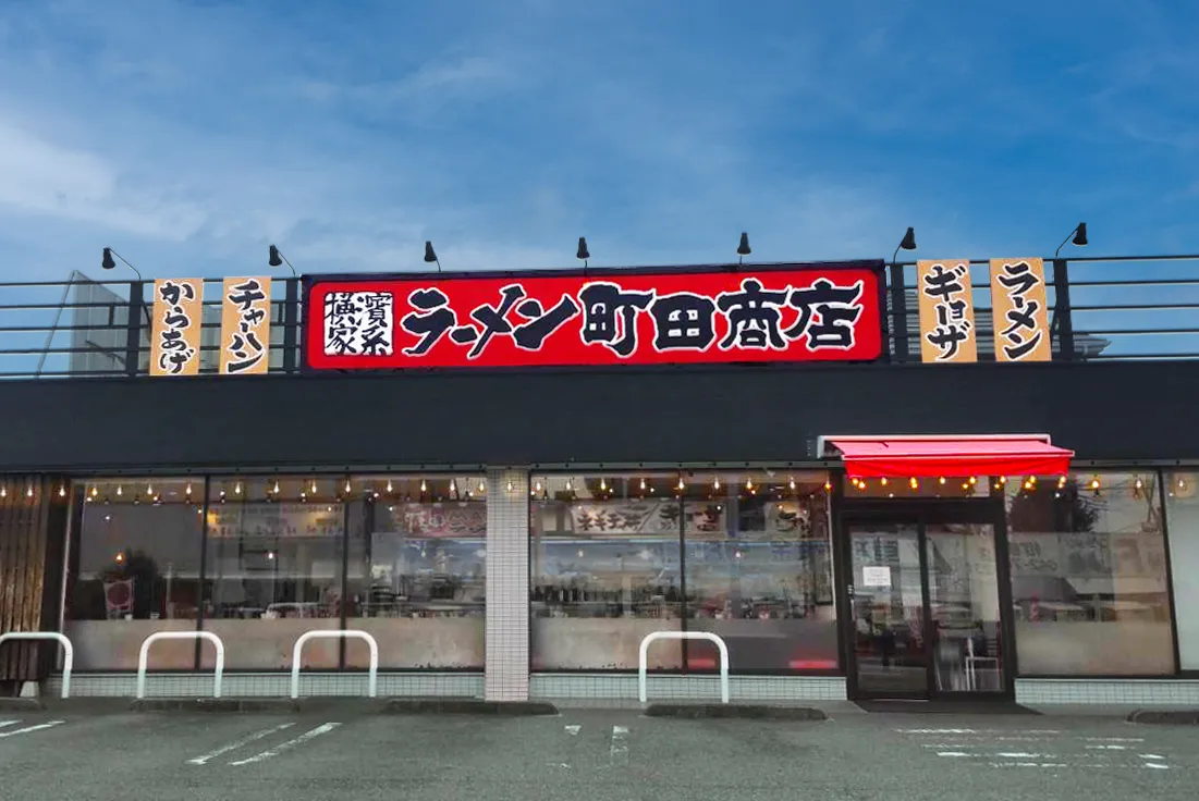 飛躍の2026年！1月23日（金）から2日間限定で「1，2，3！今年最初の