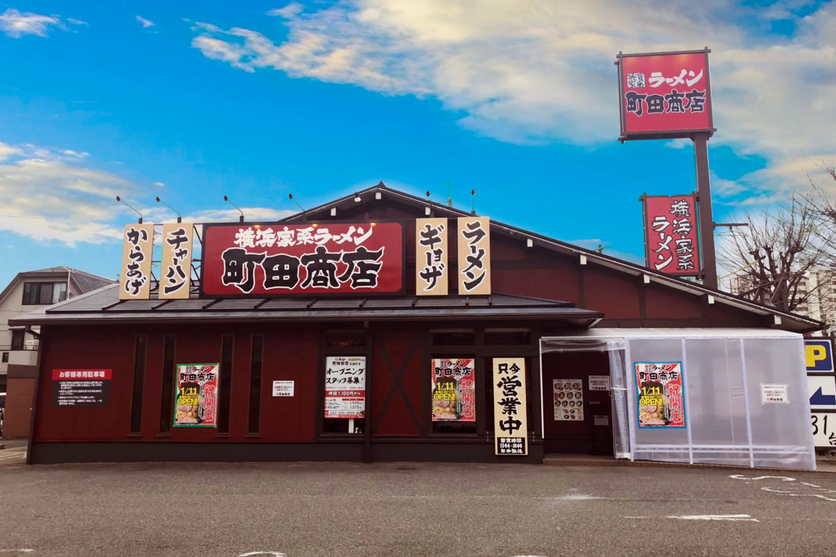 20230314161547111068_町田商店