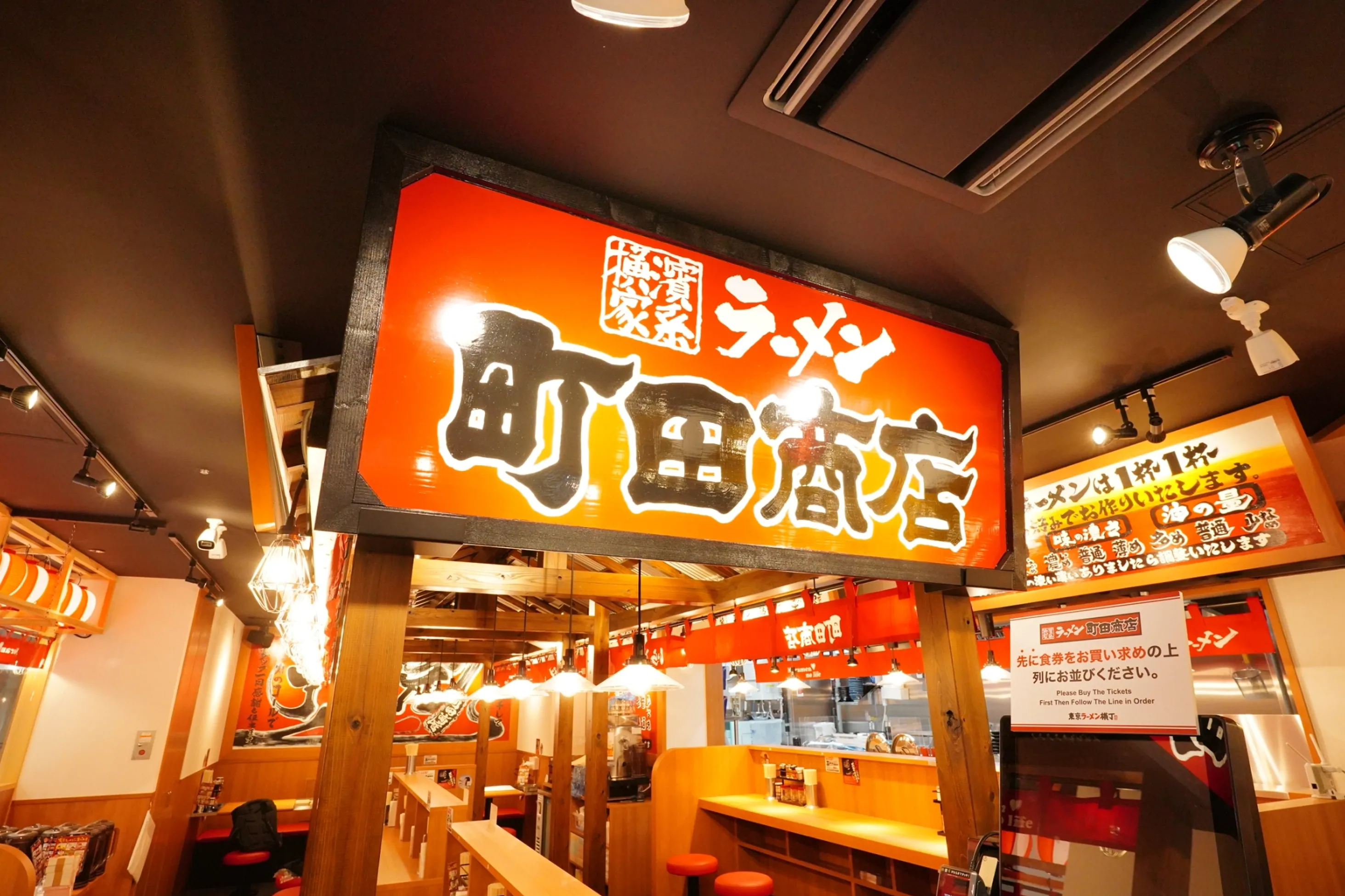 公式】横浜家系ラーメン 町田商店 東京ラーメン横丁店｜株式会社ギフト