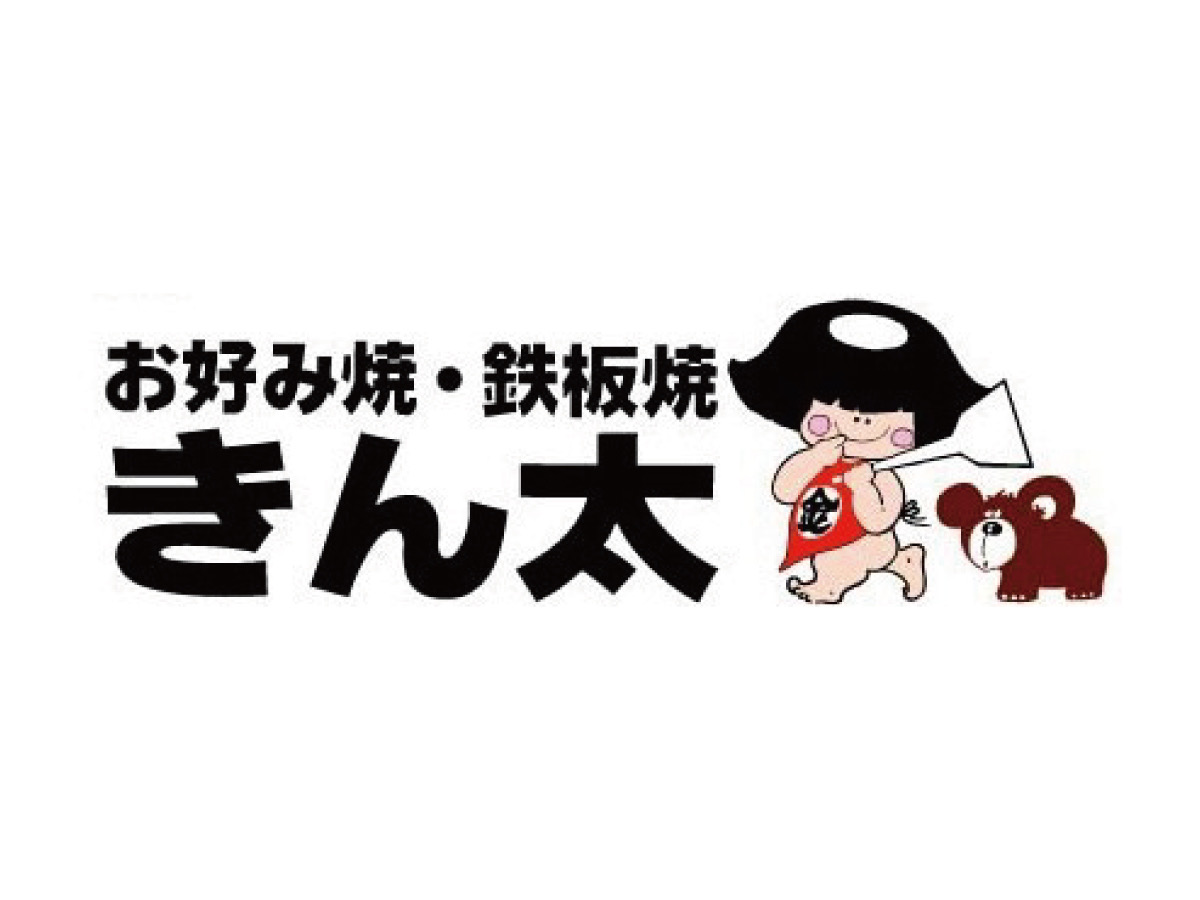キン太ページ 公式】お好み焼・鉄板焼 きん太 守口店