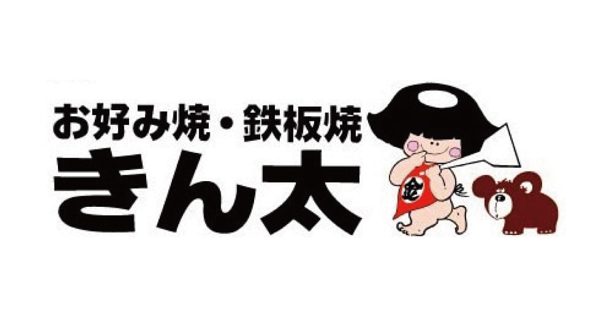 公式】お好み焼・鉄板焼 きん太 守口店