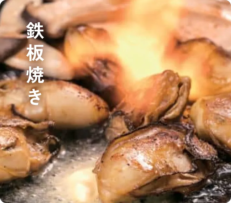 鉄板焼きのメニュー