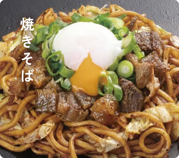 焼きそばのメニュー