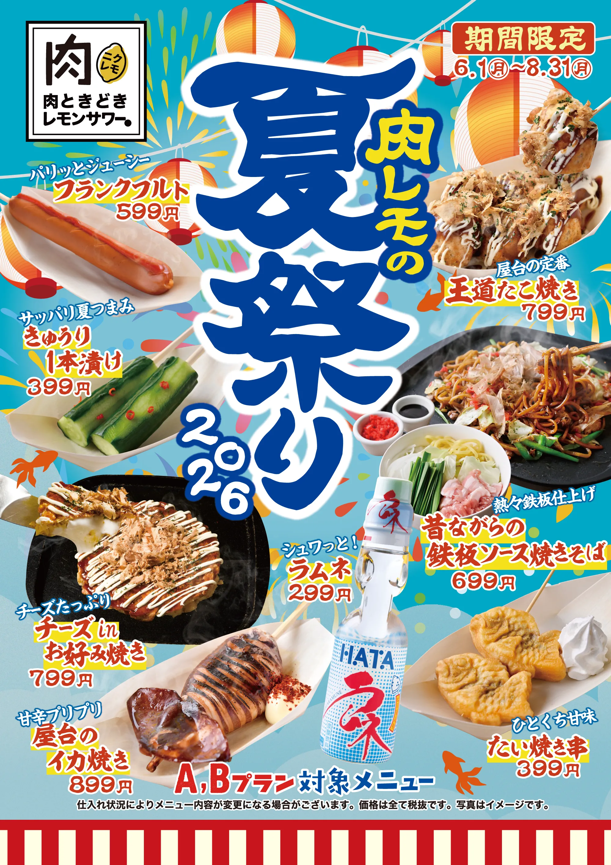 公式】【個室完備】2000円 食べ放題 飲み放題 肉ときどきレモンサワー