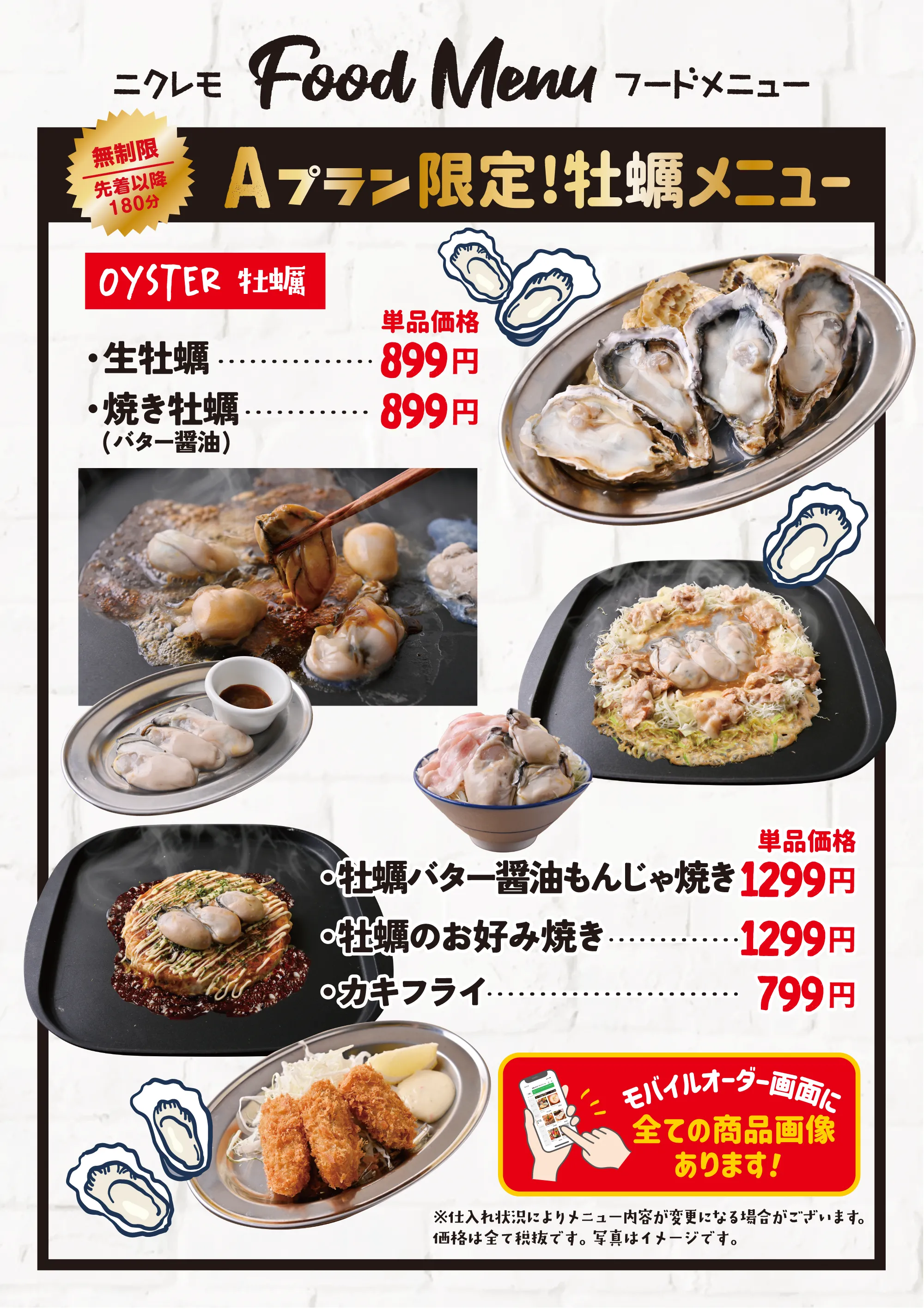 公式】【個室完備】2000円 食べ放題 飲み放題 肉ときどきレモンサワー
