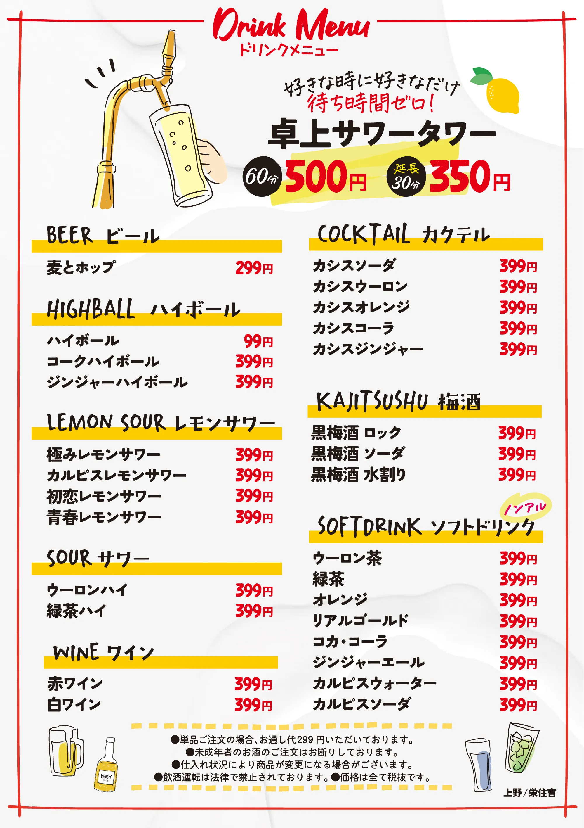 🎯夏の運試し！くじ引きチャレンジ🎯／ | 【個室完備】2000円 食べ放題