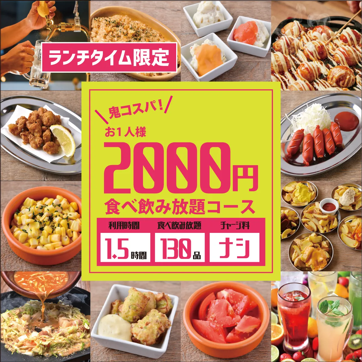 🎯夏の運試し！くじ引きチャレンジ🎯／ | 【個室完備】2000円 食べ放題