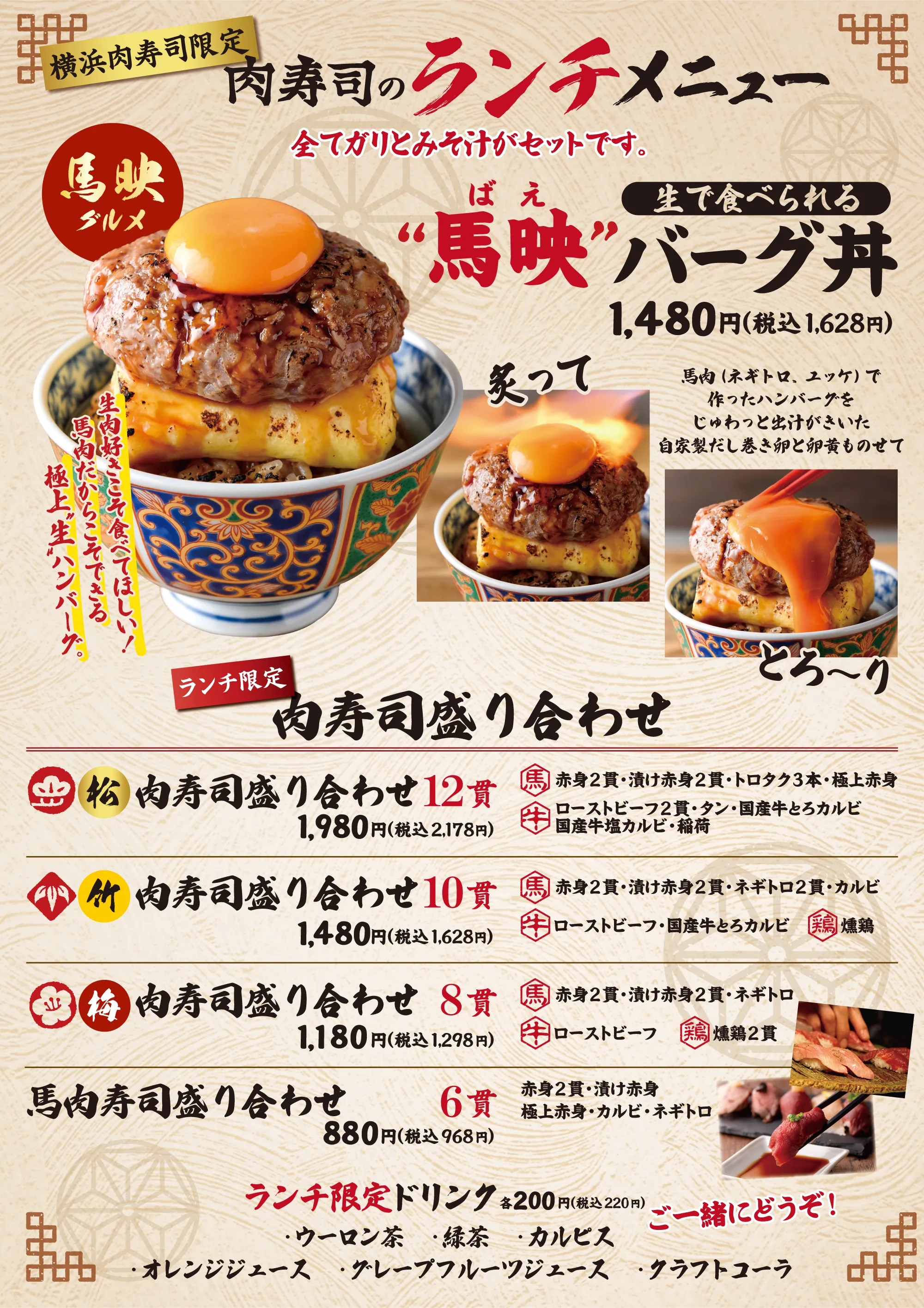 プラン詳細 | 【肉山脯林(ニクザンホリン)コース】全6品120分飲み放題