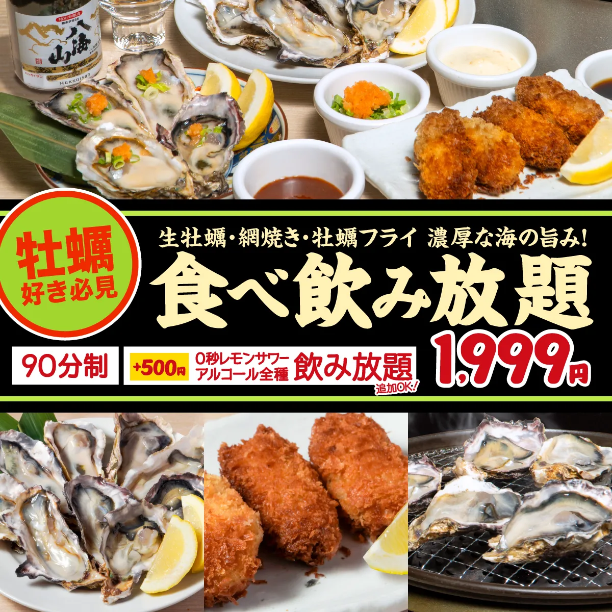 公式】0秒レモンサワー 仙台ホルモン焼肉酒場 ときわ亭 松山二番町店