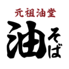 元祖油堂 油そば川崎駅前店の外観
