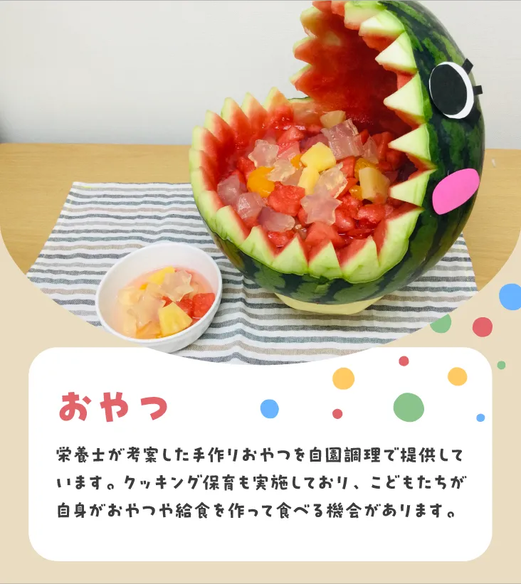 給食】笑顔かがやく夏祭りランチ｜江東区南砂第四保育園