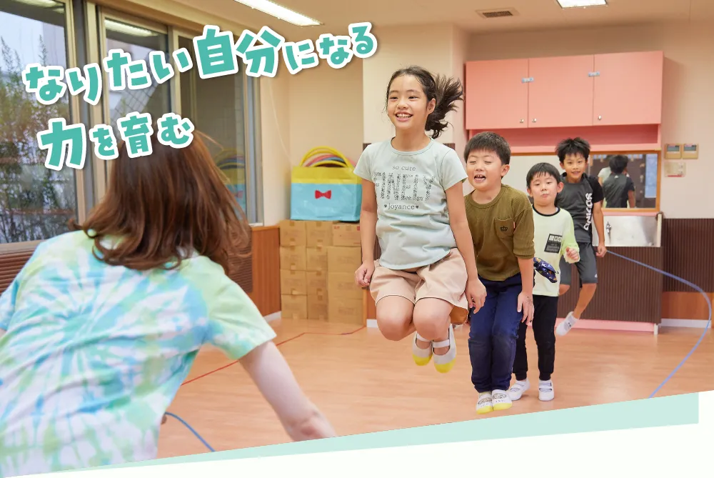 野田市立二川学童保育所｜株式会社日本保育サービス