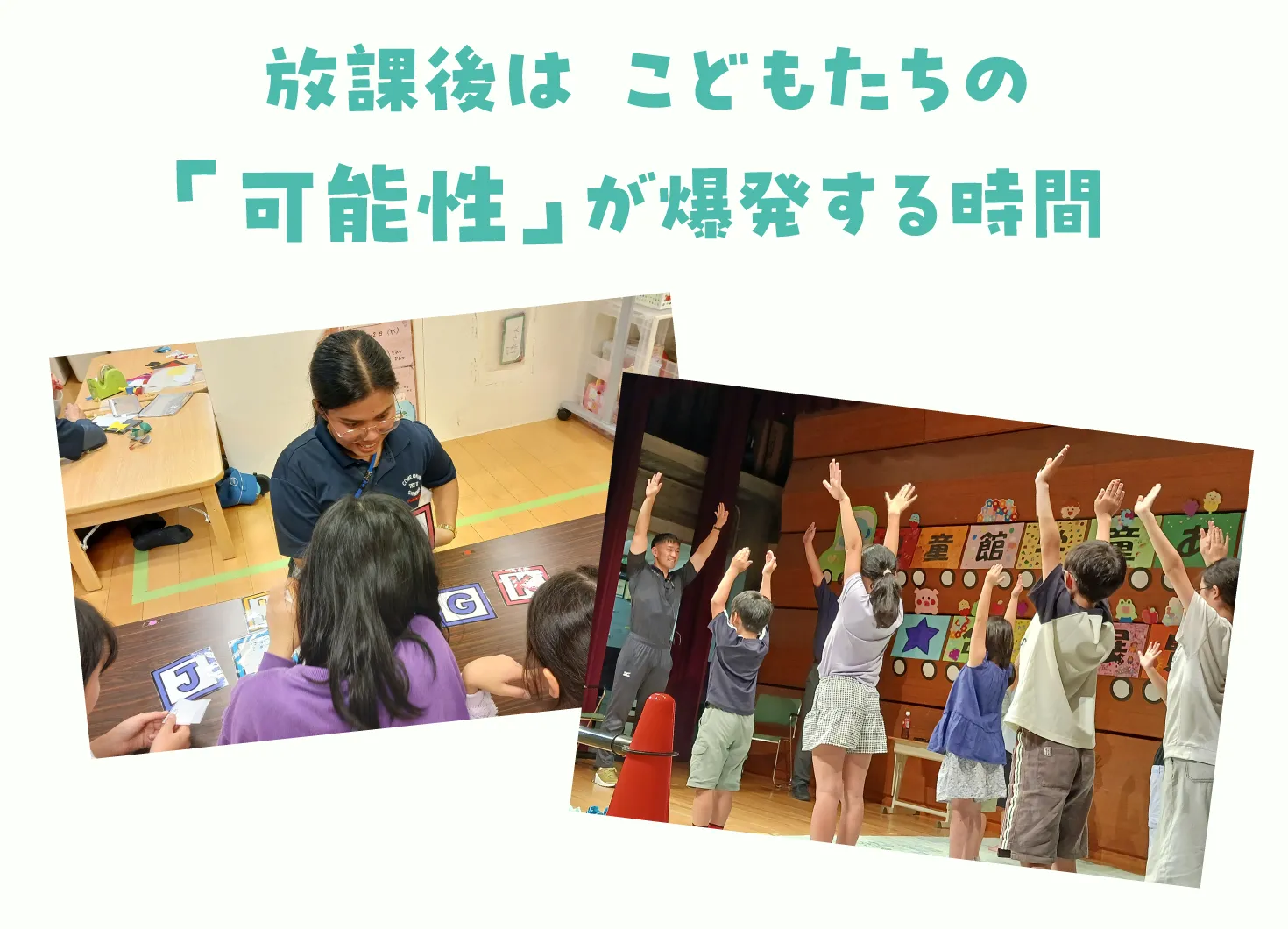 ねりっこくらぶ 練馬区関町小ねりっこクラブ｜株式会社日本保育サービス