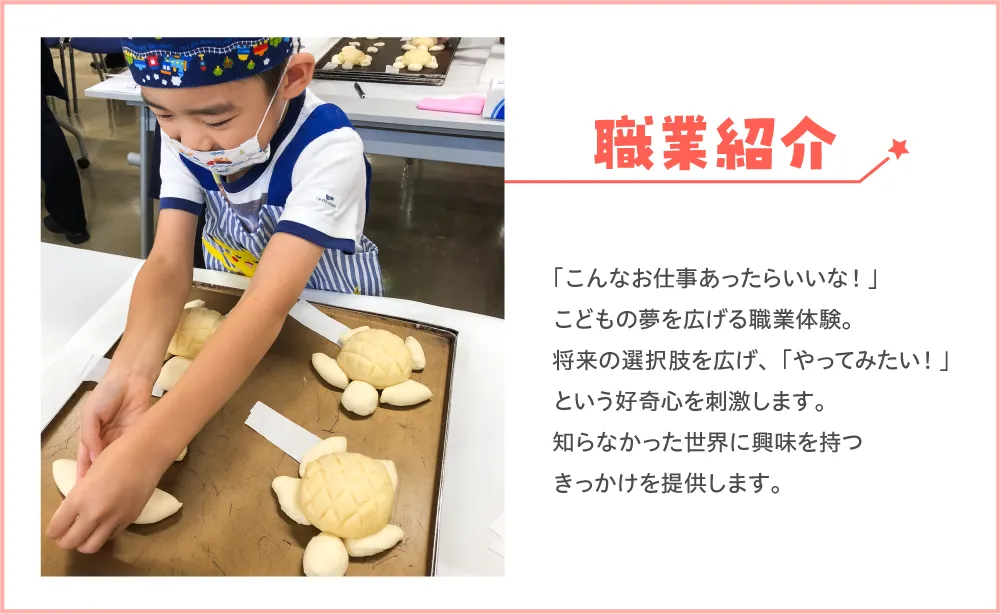 練馬区関町小ねりっこクラブ｜株式会社日本保育サービス
