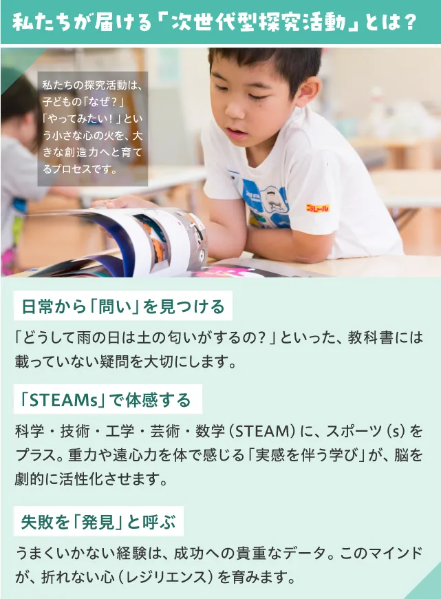 練馬区関町小ねりっこクラブ｜株式会社日本保育サービス