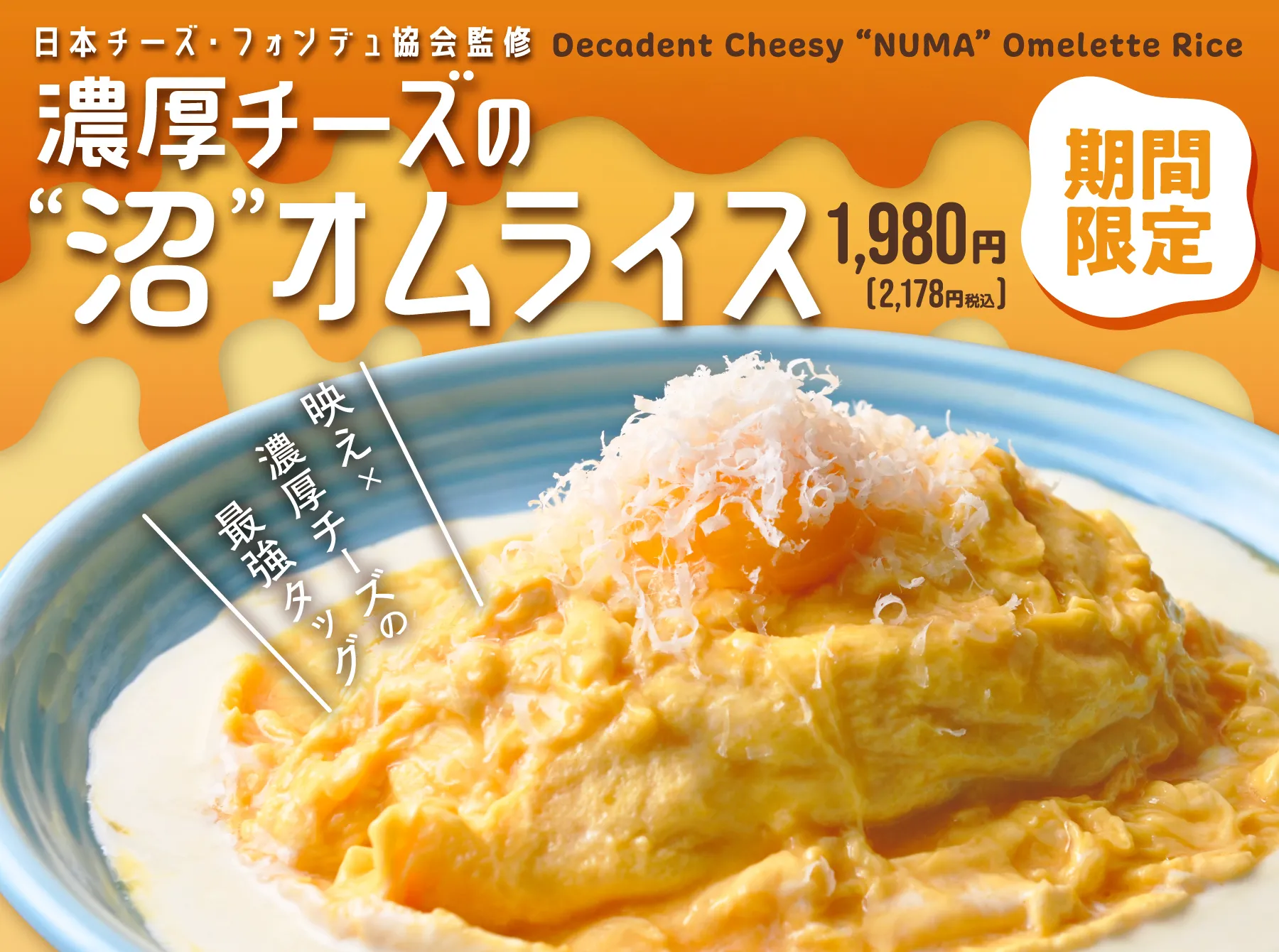 公式】ふわとろオムライスとチーズカフェ たまごのきもち。大阪駅前店