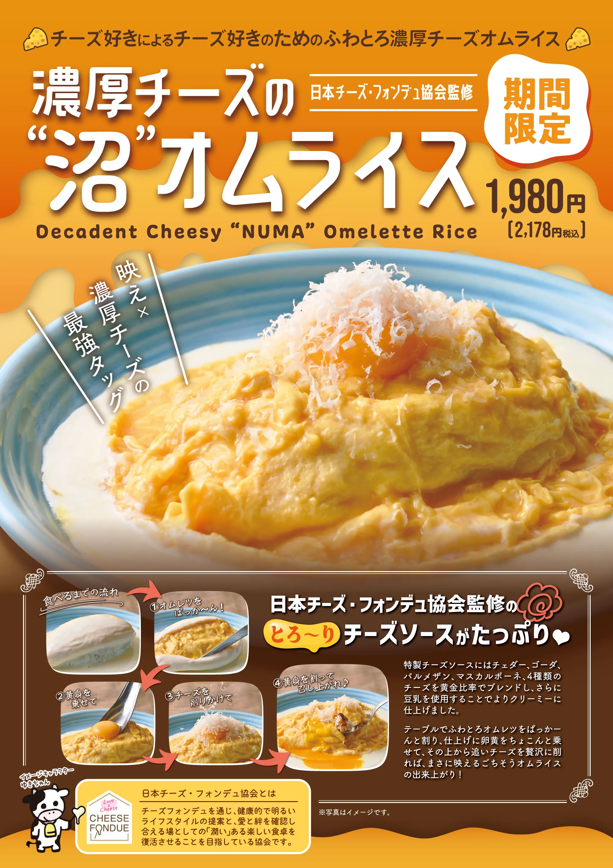 公式】ふわとろオムライスとチーズカフェ たまごのきもち。 横浜駅前店