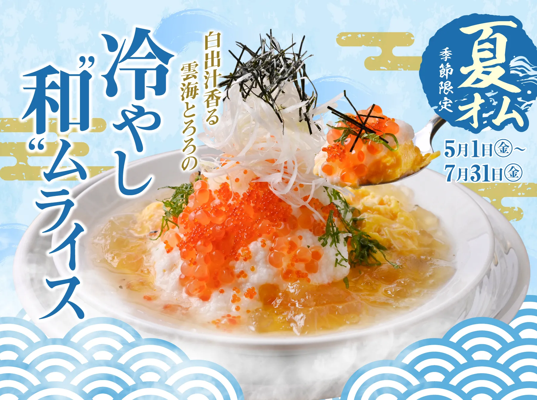 公式】ふわとろオムライスとチーズカフェ たまごのきもち。大阪駅前店